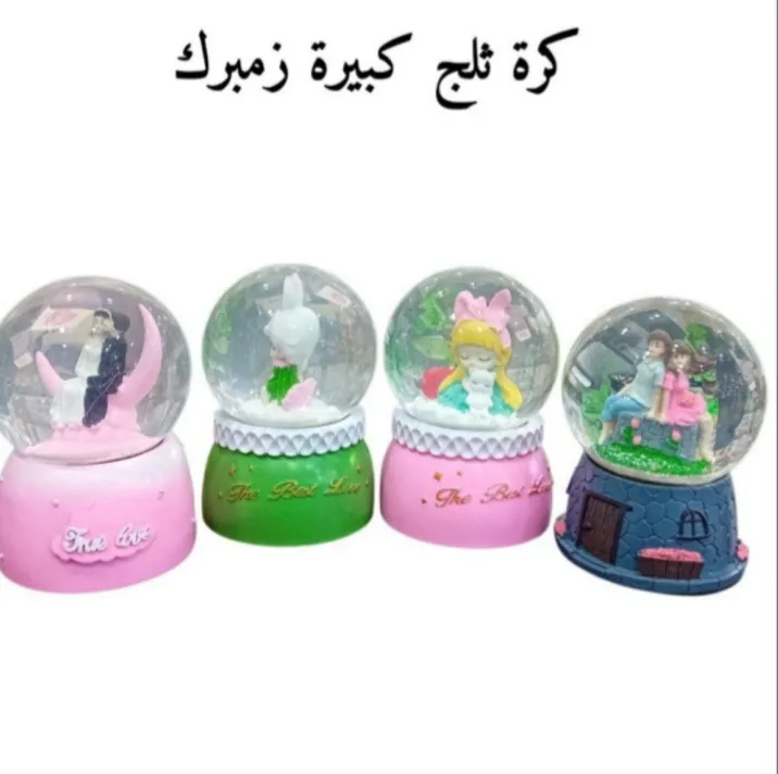 طابة ثلج كبيرة