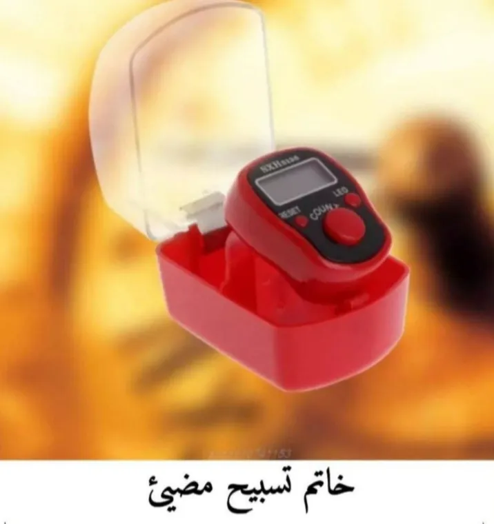 خاتم تسبيح مضيئ