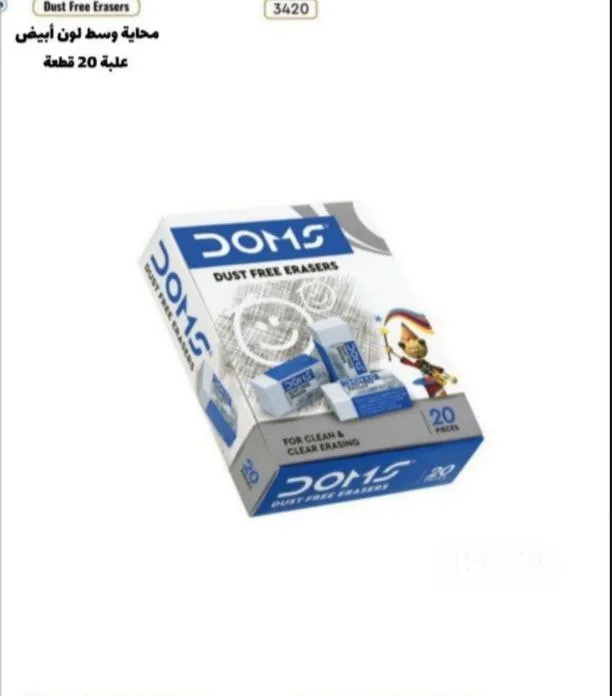 محاية دومز هندية وسط