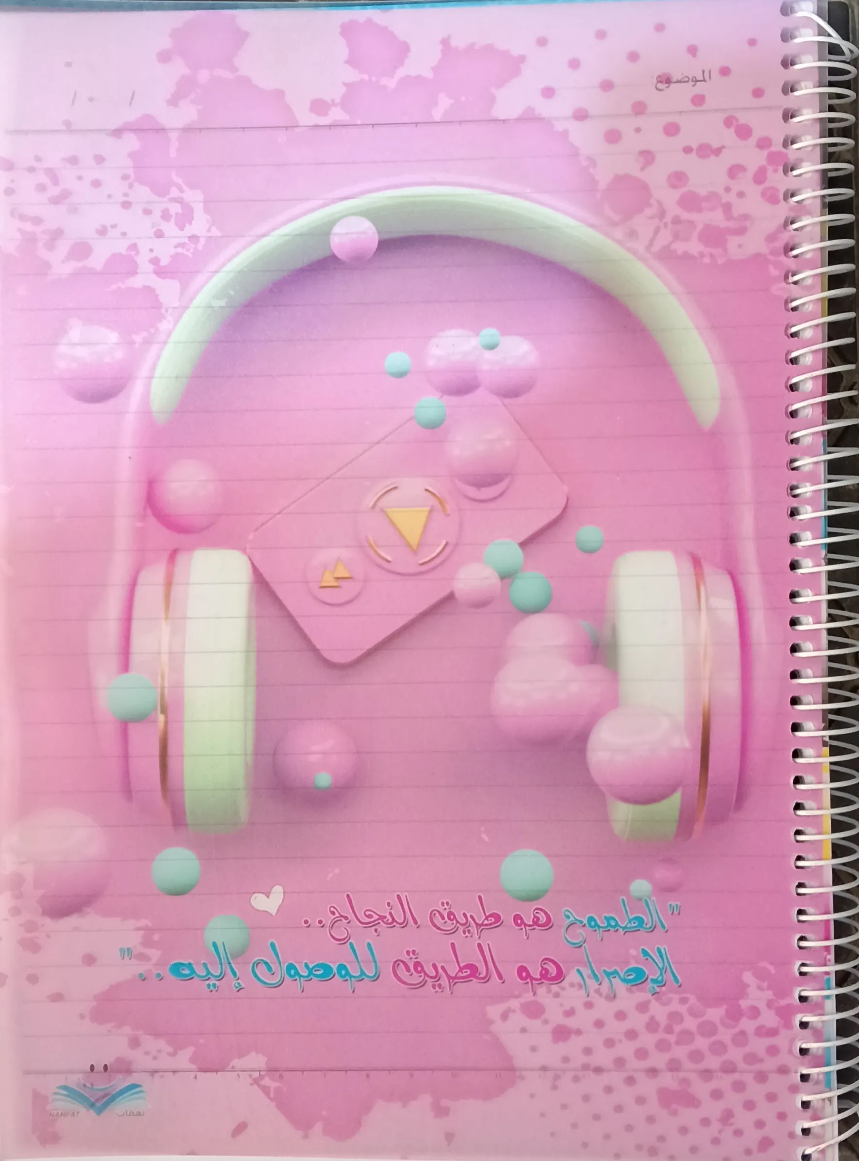 دفتر 140 ورقة كبير