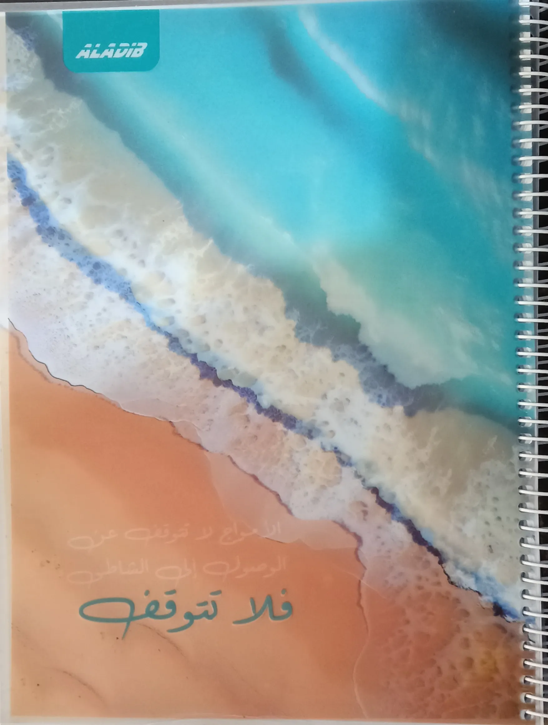 دفتر 200 ورقة الاديب كبير