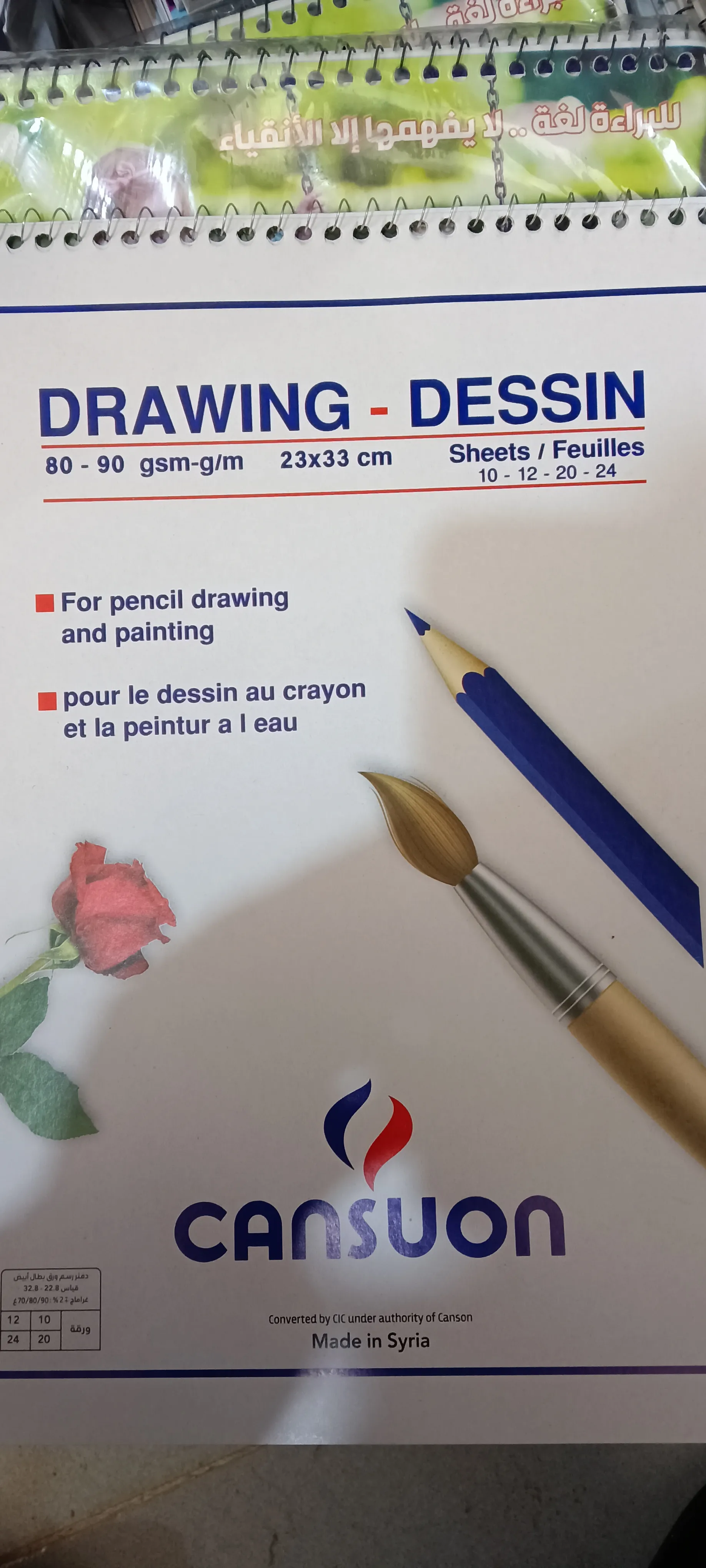 دفتر رسم 12 ورقه كانسون