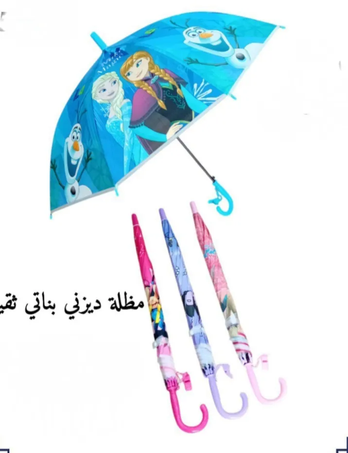 شمسية ديزني بناتي