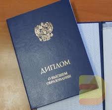 Купить диплом ИСН на бланках безопасность и качество