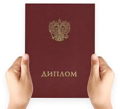 Купить диплом капитана быстро и безопасно