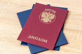 Купить диплом колледжа без предоплаты – доступные предложения