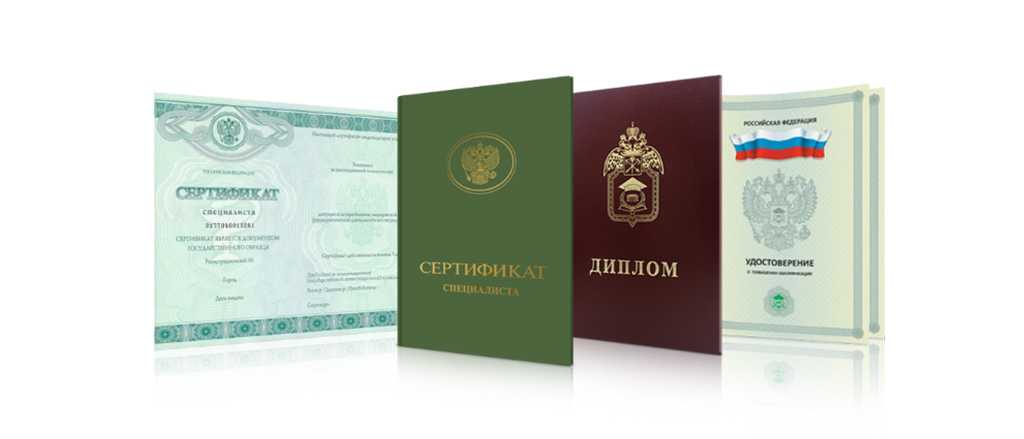 Купить диплом колледжа без предоплаты – доступные предложения