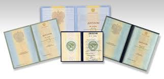 Купить диплом образца 2017 года выгодные предложения