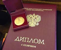 Купить диплом ПРИПИТ по низкой цене