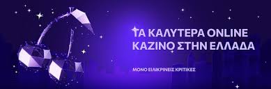 Online Casino Εξωτερικού Οδηγός για Έλληνες Παίκτες