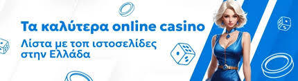 Online Casino Εξωτερικού Οδηγός για Έλληνες Παίκτες