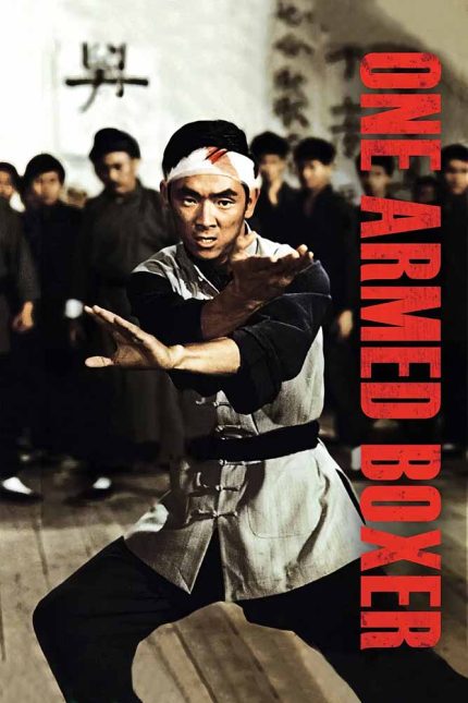 One Armed Boxer 1972 Movie Poster Wall Art